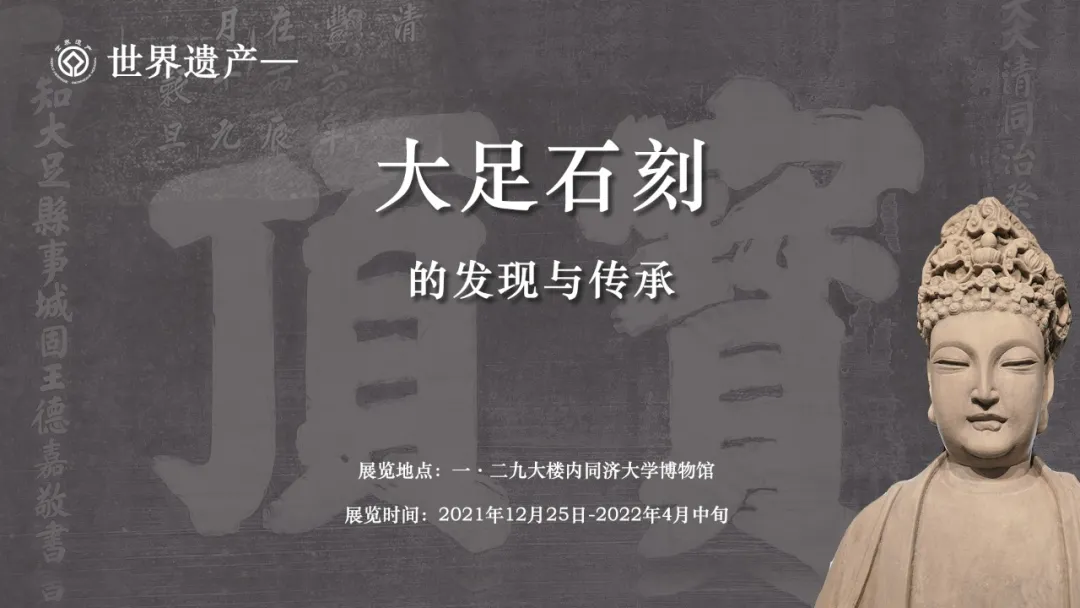 大足