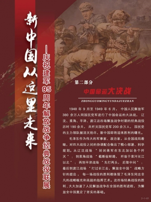 决战