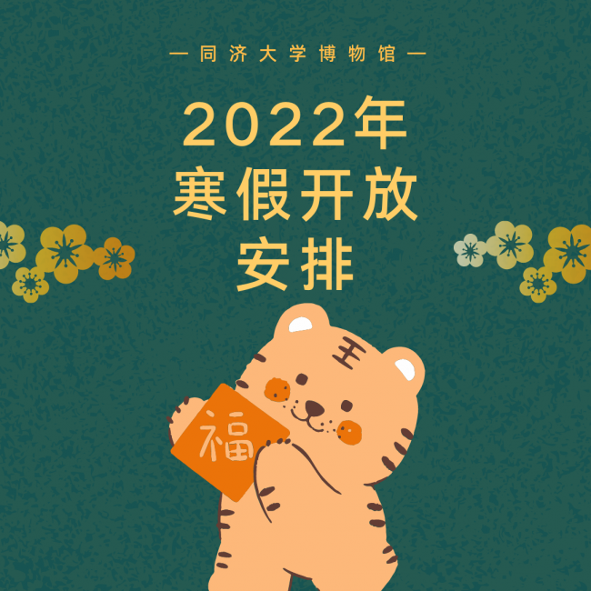黄绿色老鼠元宝卡通新年节日分享中文微信朋友圈 (1)
