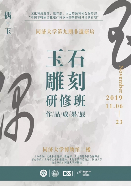 微信图片_20191103210227